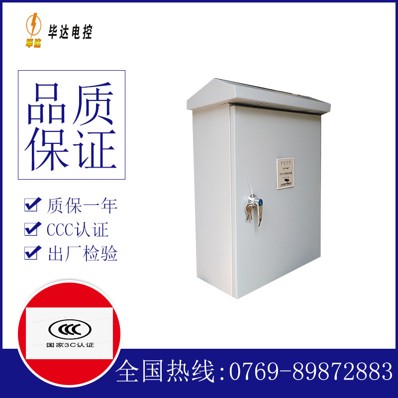 黄骅户外配电箱